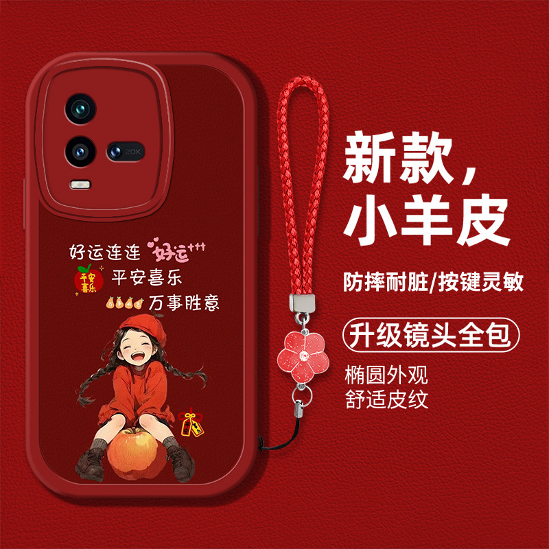 时尚创意女款个性手机壳