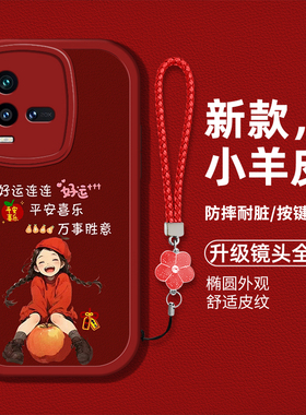 适用于iqoo10 手机壳vivoiqoo11/11s/11pro新款iq0010pro液态硅胶皮纹软壳V2217A防摔V2254A高级V2243A个性女