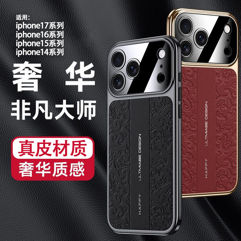 创意云纹国风皮纹手机壳