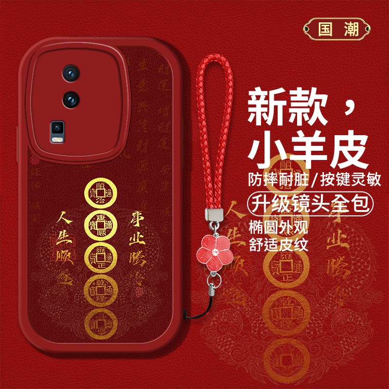 时尚创意中式创意文字手机壳