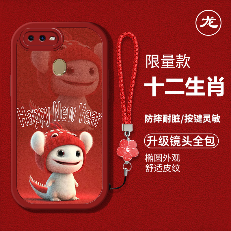 时尚创意十二生肖手机壳