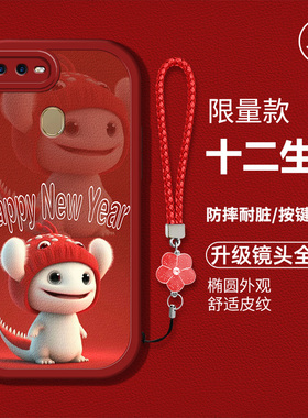 适用于oppoa7手机壳oppo a7x新款液态硅胶皮纹软壳PBFM00全包防摔oppora卡通可爱opoa男女高级A7龙年生肖潮流