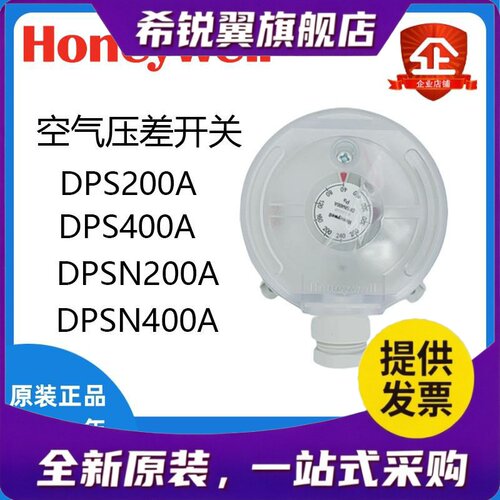 适用霍尼韦尔DPSN200A 400A 1000A 2500A代替DPS空气压差开关滤网