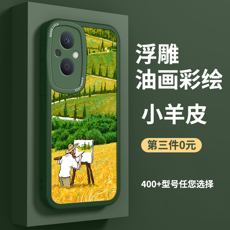 时尚小众油画风小羊皮硅胶手机壳