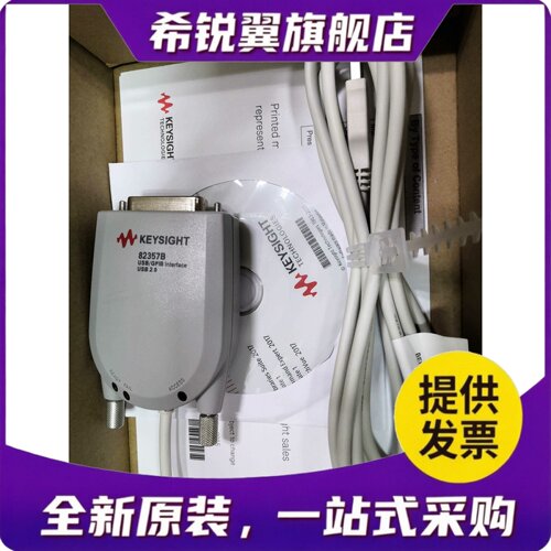 适用美国 是德Ke美国ysight82357B GPIB转USB卡 Agilent安捷伦