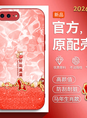 适用苹果7plus手机壳a1661软边玻璃壳A1864高级感ipong创意文字苹果8plus红色喜庆pg7p时尚男女ph0ne个性高级