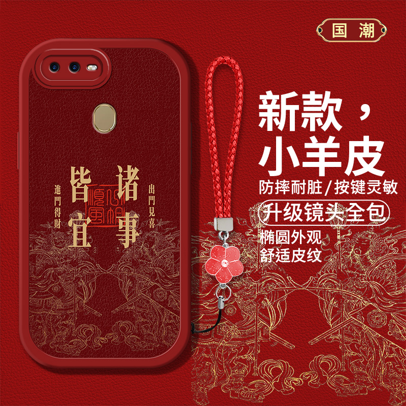 时尚红色吉利创意文字手机壳