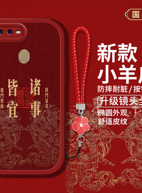 适用oppoa7手机壳oppoA7X新款PBFM00硅胶软壳0pp0A7x防摔oppora7x创意文字PBBT00红色喜庆PBBM00吉利男女款潮