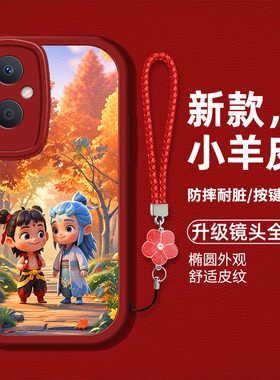 适用OPPOReno7Z5G手机壳PFJM10新款ren07z硅胶软壳防摔Ren07z卡通哪吒敖丙CPH2343时尚男女r0ne7z高级保护套