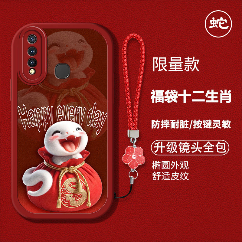 时尚创意红色喜庆生肖新年手机壳
