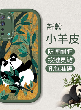 适用于OPPOReno3手机壳opporen3新款硅胶软壳pdcmoo高级reon3小羊皮PDCT00个性男女潮opop卡通熊猫全包边防摔