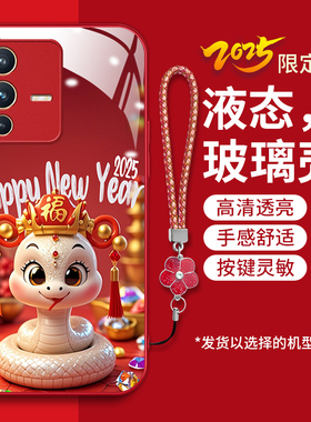 适用vivos12pro手机壳viv0s12pro新款V2163A软边钢化玻璃壳SI2pro金蛇送财voviS12pr0卡通时尚女sl2红色新年