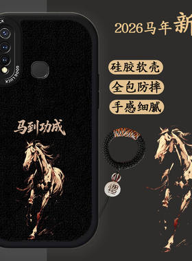 适用vivou3手机壳vivoz5i马年新款丫19中国风vivoy5s液态硅胶软壳y19高级感V1934A创意文字V1941A黑色商务男