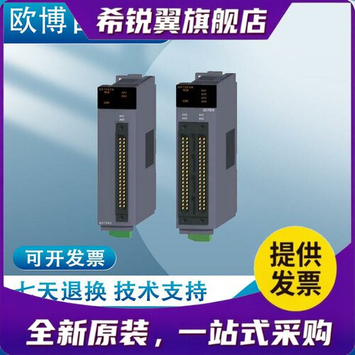 适用Q系列定位模块PLC QD75D1N D2N D4N QD75D1 D2 D4 QD75P1N
