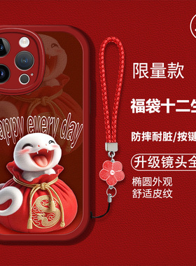 适用苹果16pro手机壳iphone16pro新款ipone 16pr0硅胶软壳防摔lph0ne16pr0卡通生肖I6PRO红色喜庆吉利男女潮