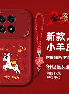 适用于红米K70手机壳redmik70pro马年新款k70ultra硅胶软壳防摔k70e卡通图案K70 冠军红色喜庆pocof6pro男女