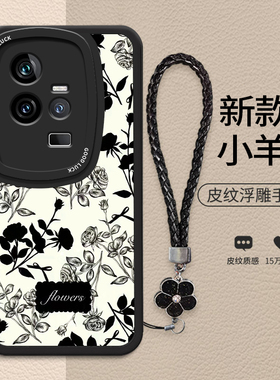 适用vivoiQOO11手机壳iQOO11pro新款viv011pro奢华V2243A时尚女V2254A液态硅胶软壳防摔iq00II高级创意花纹潮