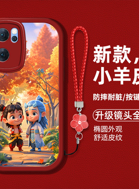 适用opporeno7手机壳PFJM10新款Ren07硅胶软壳防摔remo7卡通哪吒敖丙图案rone7时尚男女rneo7个性高级保护套
