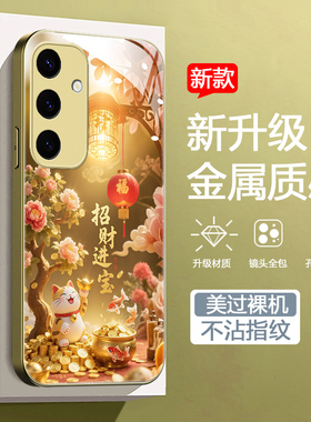适用三星galaxys25edge金色手机壳galaxys25plus新款s25ultra钢化玻璃壳3星s25国风招财猫samsung男女款高级