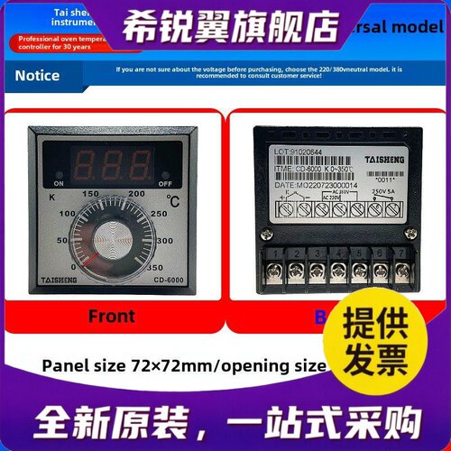 适用CD6000恒联烤箱专用温控仪TAISHENG泰盛温控器现货CD-6000包