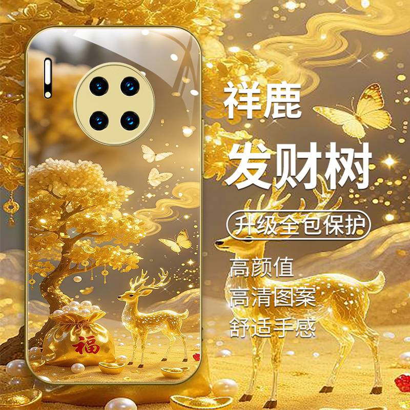 金色奢华发财树男女款手机壳