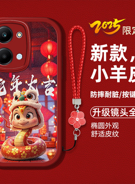 适用华为荣耀play7t手机壳honorplay7t新款荣誉plαy7t液态硅胶软壳防摔RKY-AN10卡通生肖蛇hw喜庆本命年女潮