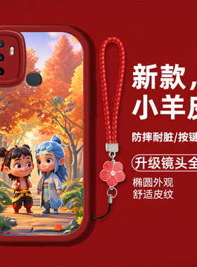 适用OPPOA53手机壳0pp0a53新款PECM30硅胶软壳防摔oppA535G卡通哪吒敖丙0ppoa53时尚男女潮proa53高级保护套