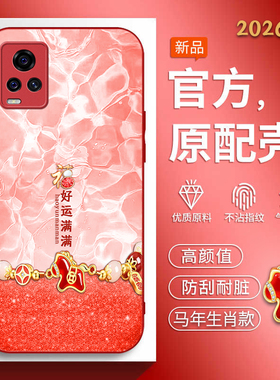 适用vivoS6手机壳vivoS7马年新年款vivoS7t软边玻璃壳vivis6红色喜庆V2020A创意文字V2080A高级感V1962A潮流