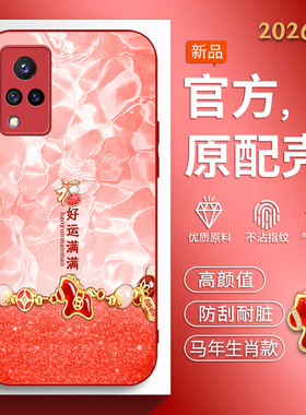 适用vivos9手机壳vivos9e马年新年款2072a软边玻璃壳V2072A红色喜庆V2048A创意文字vivis9男女viv0s9e高级潮