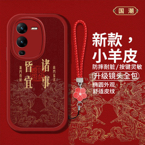 时尚创意文字红色喜庆手机壳