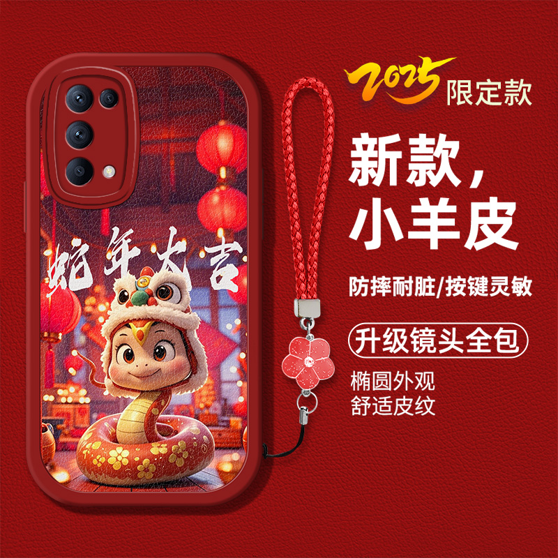 时尚创意蛇年新年男女款手机壳