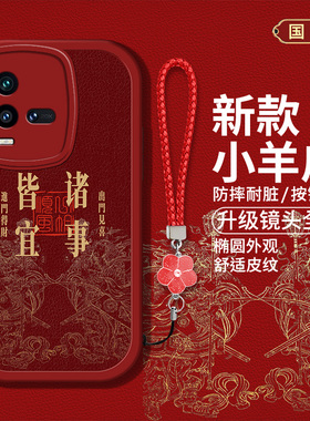 适用vivoiQOO10手机壳iqoo10pro新款V2217A复古国风iq0010防摔V2218A液态硅胶软壳iq1o创意文字pr0喜庆男女潮