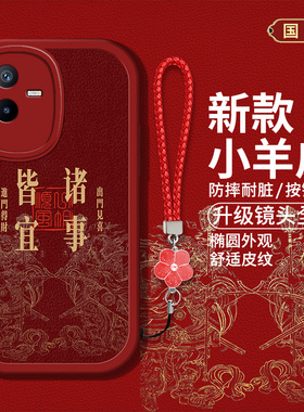 适用vivoY73t手机壳Vivioy73t新款vovi y73t液态硅胶软壳V2164PA防摔viv0Y73t国风创意文字丫73t红色喜庆男女