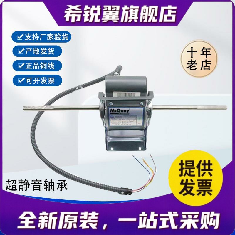 适用麦克维尔永安空调电机盘管YSK32-4D3 32-4D4 52-4E4HYF110-52图片