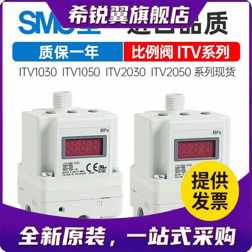 适用原装SMC电气比例阀ITV1050-312L/ITV1030/2030-012L/ITV2050-