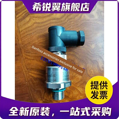适用丹佛斯压力传感器DST P140 0~10bar 0~16bar 075G1054 075G10