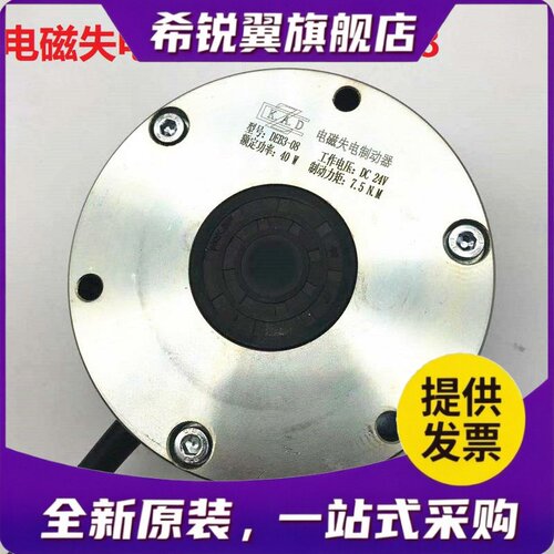 适用凯安达KAD电磁失电制动器堆高机专用煞车DEB3-08/DC24V/40W/7