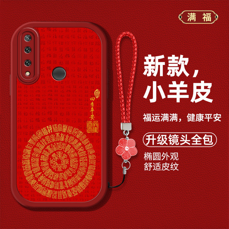 创意满福吉利手机壳