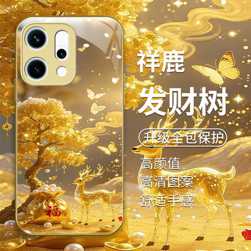 创意发财树招财猫金色男女款手机壳