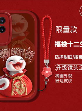 适用vivoV21手机壳v215g新款Voviv21硅胶软壳防摔vovov21卡通生肖viv0红色喜庆y21新年吉利v2I时尚男女高级潮