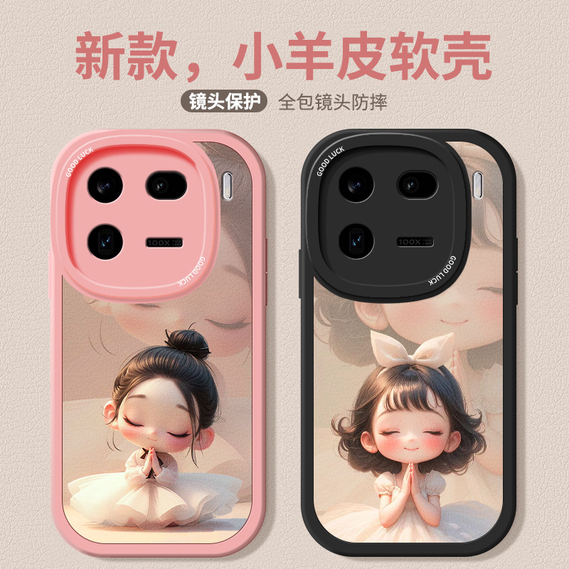 时尚女款小清新手机壳