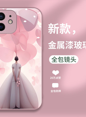 适用于苹果12手机壳iphone12新款6.1寸液态玻璃壳简约个性pg12全包软边iph0ne12时尚女款A2404高级轻奢平果潮