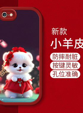 适用于苹果6s plus手机壳iphone6/6s/6plus新款a1524小羊皮萍果可爱女a1586个性高级平果六创意pg全包防摔潮