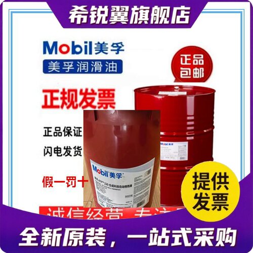 适用美孚Mobil ATF 220自动排档液 转向助力油 自动变速箱油原装