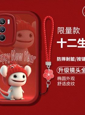 适用于iqooneo5s 手机壳vivo新款V2154A卡通vivoNeo5s液态硅胶皮纹软壳iq00全包防摔vovi男女高级iq龙年生肖