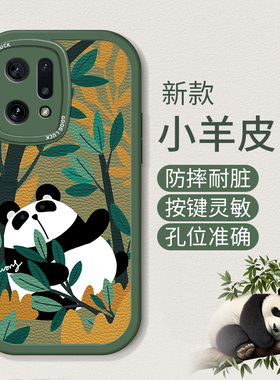 适用于oppofindx5手机壳fidnx5小羊皮PFFM10新款硅胶软壳popo高级个性男女fnid全包防摔find叉5卡通可爱熊猫