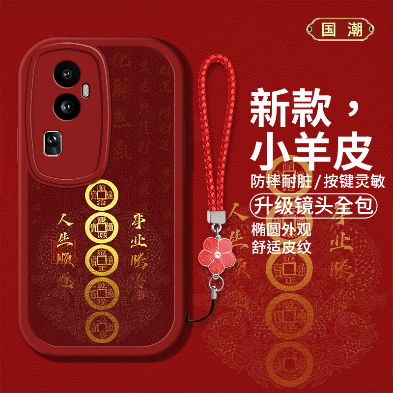 时尚创意文字红色喜庆手机壳