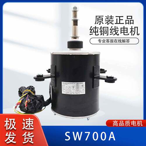 适用适用格力电机SW650A SWB800A YTP650-6 LN400A YTP400-6S SW9