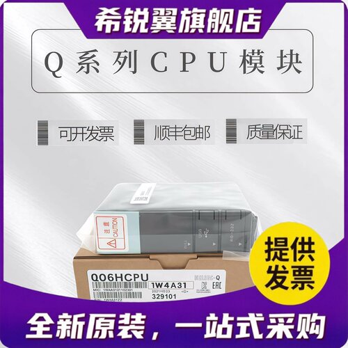 适用三菱 Q02HCPU Q06HCPU Q01UCPU Q02CPU Q00 UJCPU Q12H Q25H
