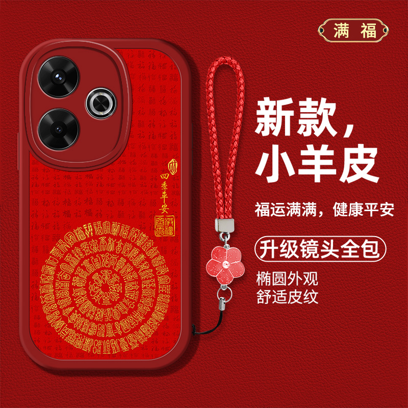 国风福字男女款手机壳